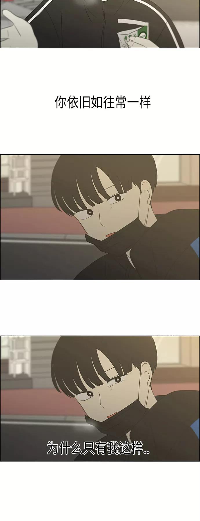 《恋爱革命》[第355话] 进退两难（1） 第8页