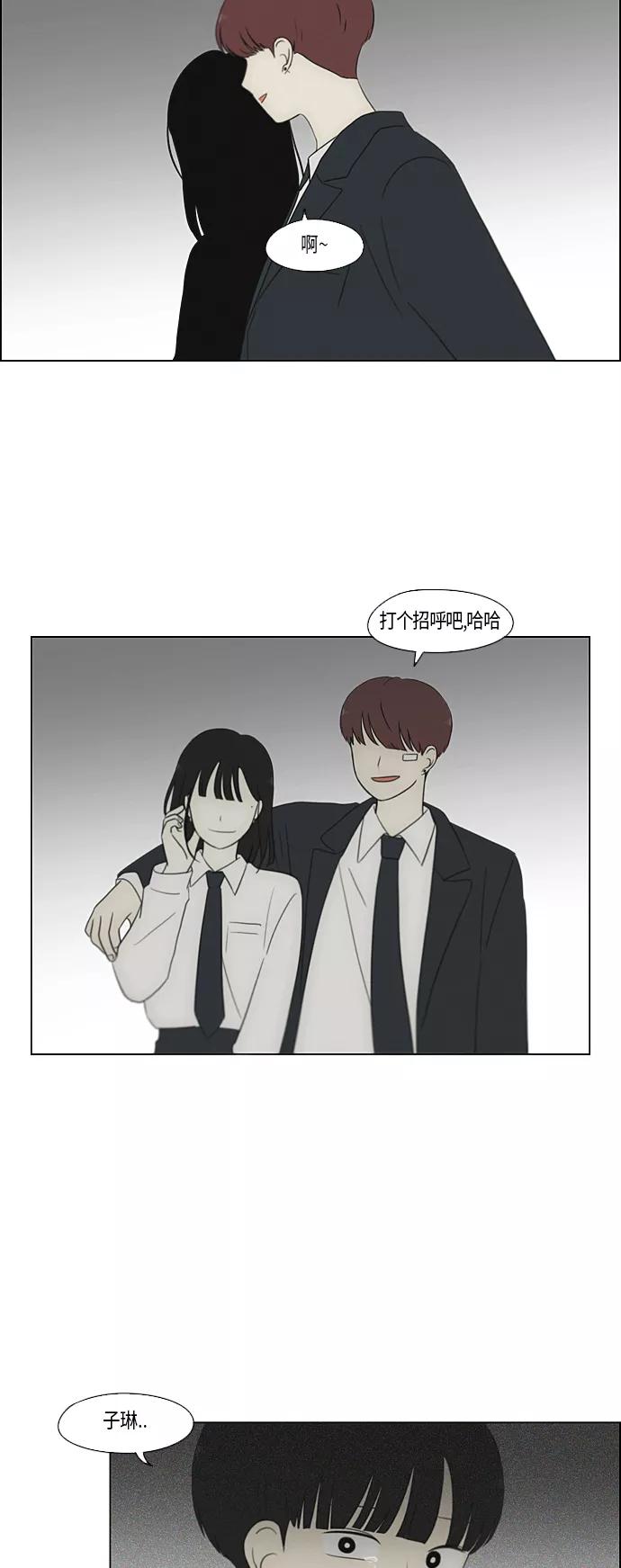 《恋爱革命》[第355话] 进退两难（1） 第20页