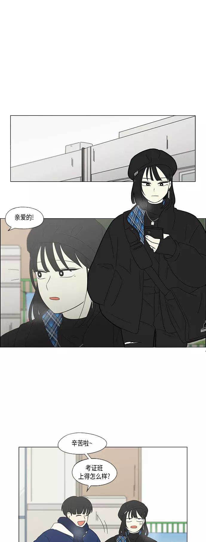 《恋爱革命》[第355话] 进退两难（1） 第26页