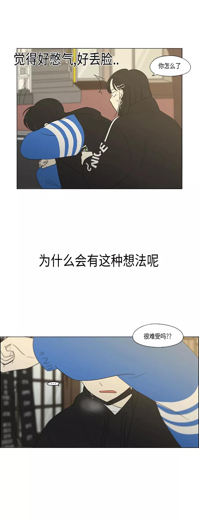 《恋爱革命》[第355话] 进退两难（1） 第9页