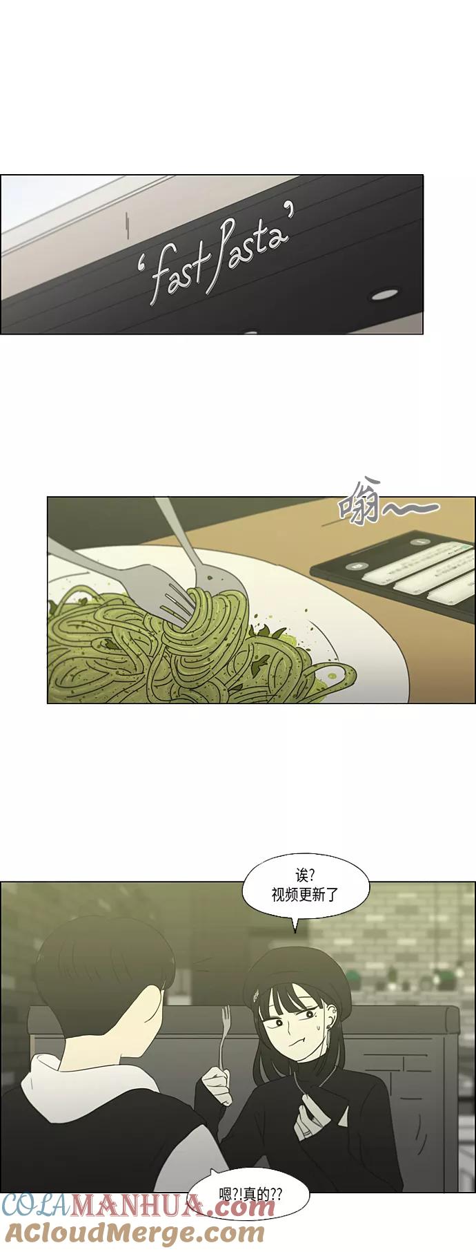 《恋爱革命》[第355话] 进退两难（1） 第31页