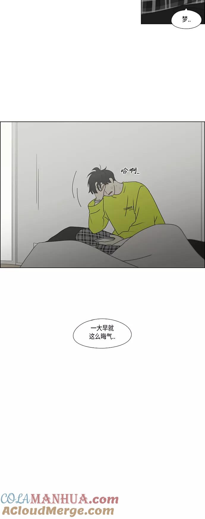 《恋爱革命》[第355话] 进退两难（1） 第25页
