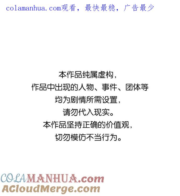 《恋爱革命》[第355话] 进退两难（1） 第1页