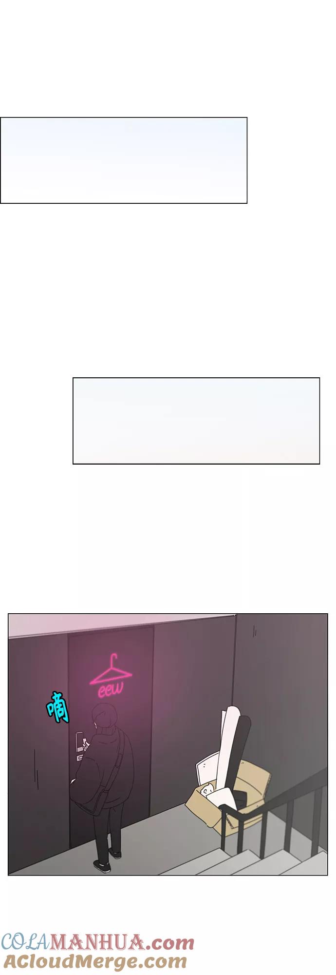 《恋爱革命》[第356话] 进退两难（2） 第15页