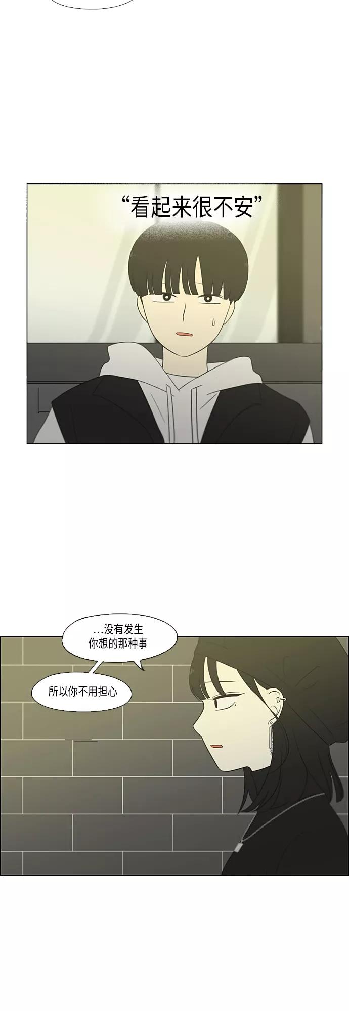 《恋爱革命》[第356话] 进退两难（2） 第10页