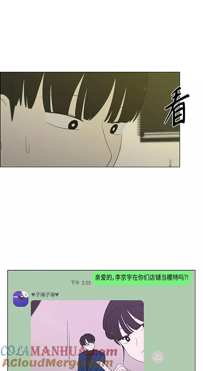 《恋爱革命》[第357话] 进退两难（3） 第40页