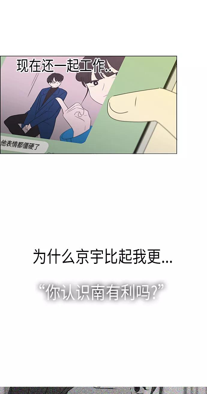 《恋爱革命》[第357话] 进退两难（3） 第42页