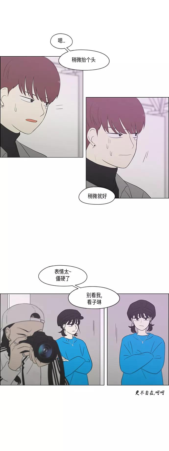 《恋爱革命》[第357话] 进退两难（3） 第9页