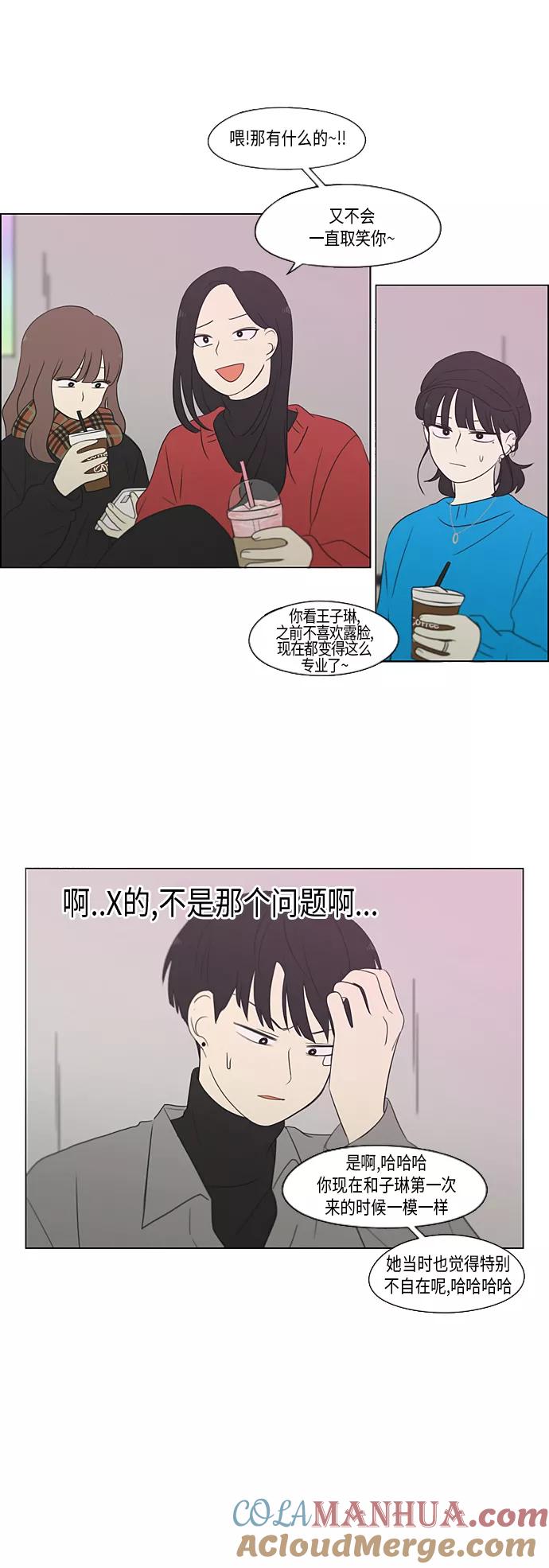 《恋爱革命》[第357话] 进退两难（3） 第28页