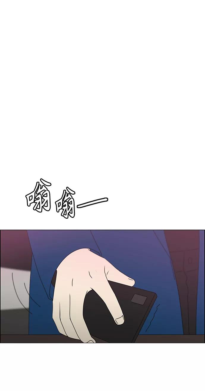《恋爱革命》[第357话] 进退两难（3） 第45页