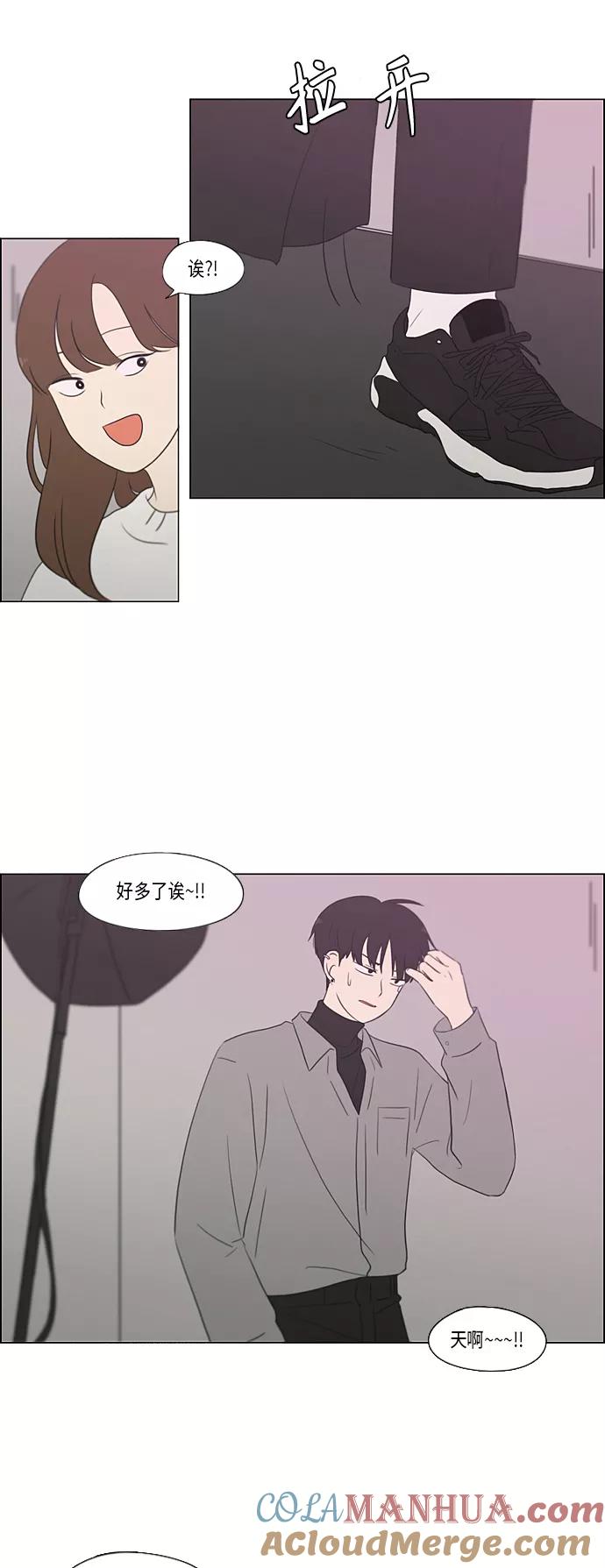 《恋爱革命》[第357话] 进退两难（3） 第22页