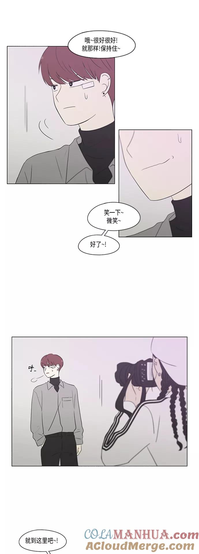 《恋爱革命》[第357话] 进退两难（3） 第10页
