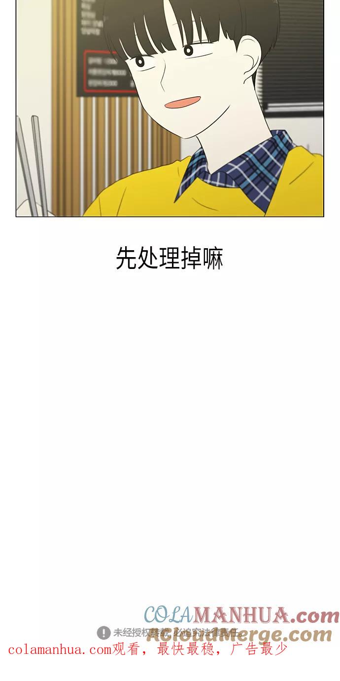 《恋爱革命》[第357话] 进退两难（3） 第49页