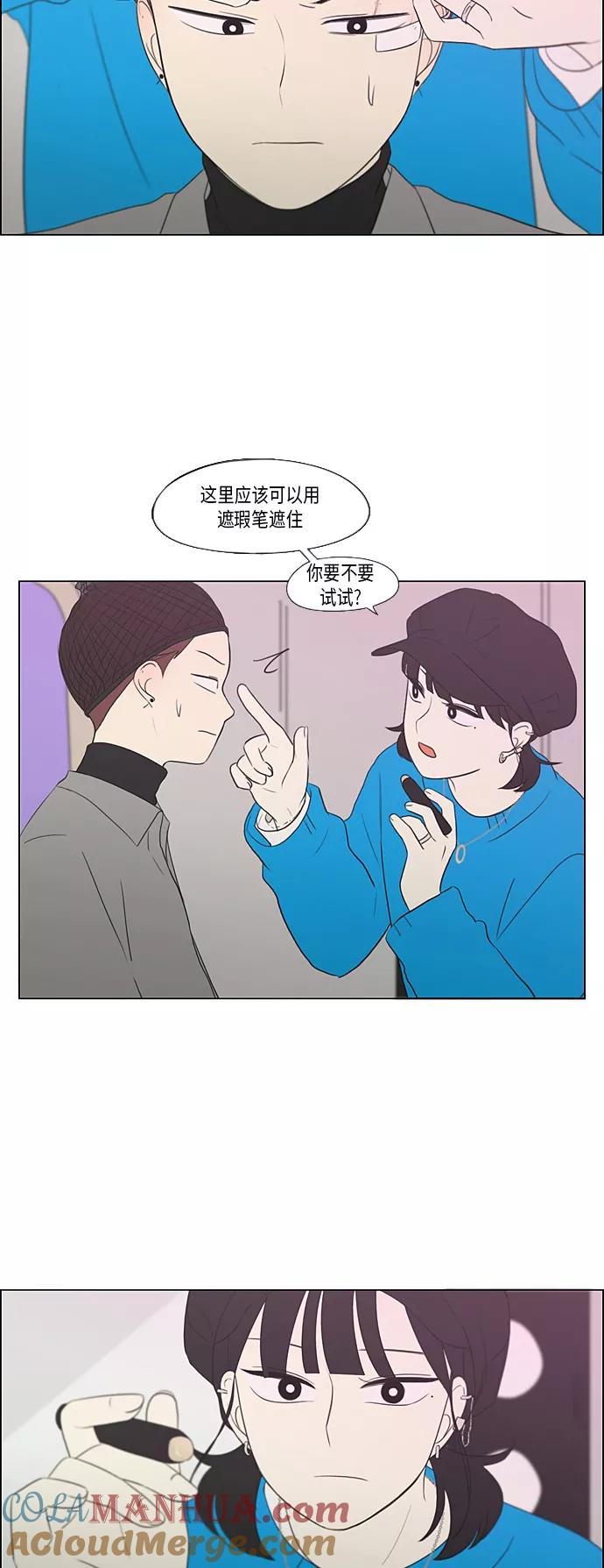 《恋爱革命》[第357话] 进退两难（3） 第19页