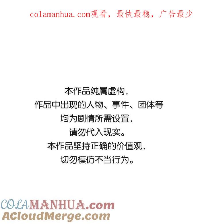 《恋爱革命》[第357话] 进退两难（3） 第1页