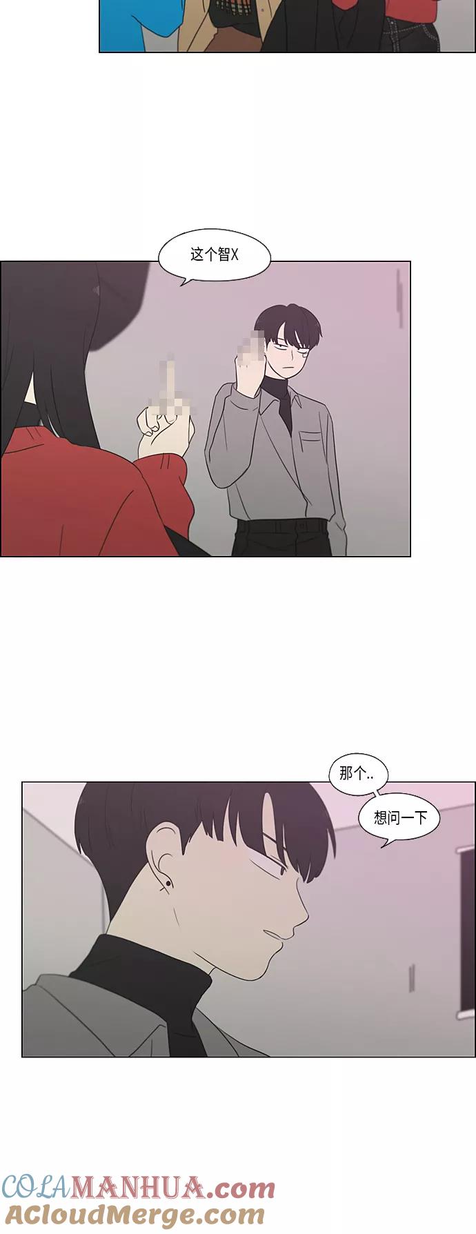 《恋爱革命》[第357话] 进退两难（3） 第25页
