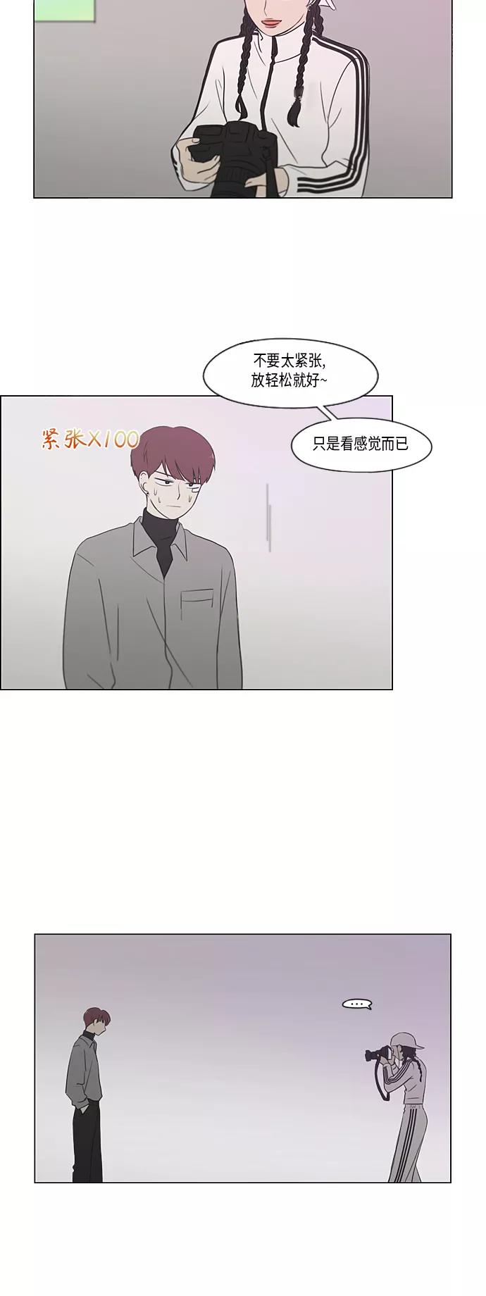 《恋爱革命》[第357话] 进退两难（3） 第8页