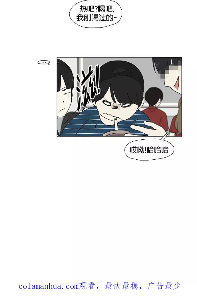 《恋爱革命》[第35话] 芦荟公主 第36页