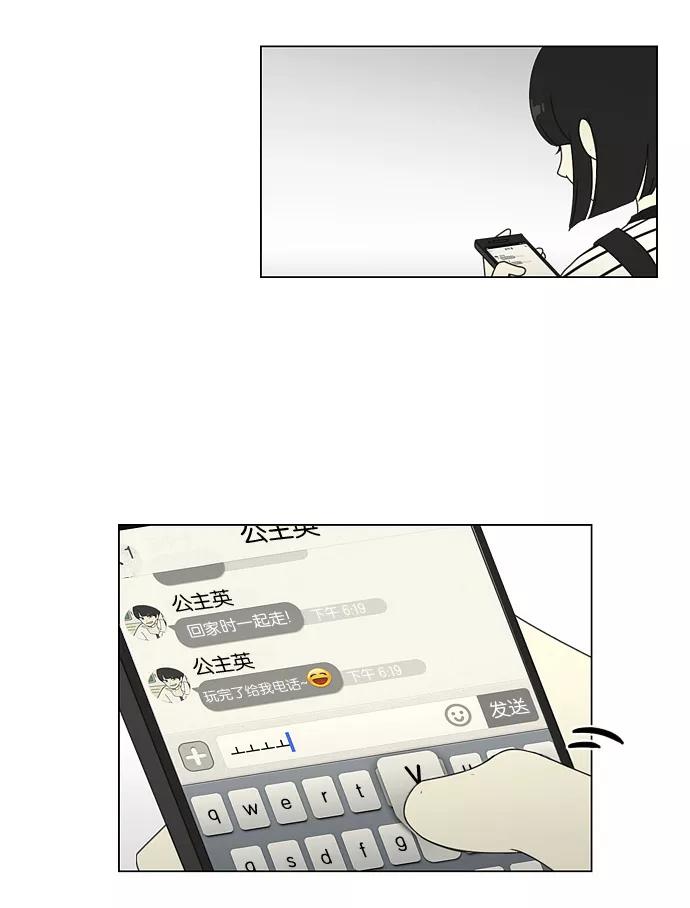 《恋爱革命》[第35话] 芦荟公主 第34页
