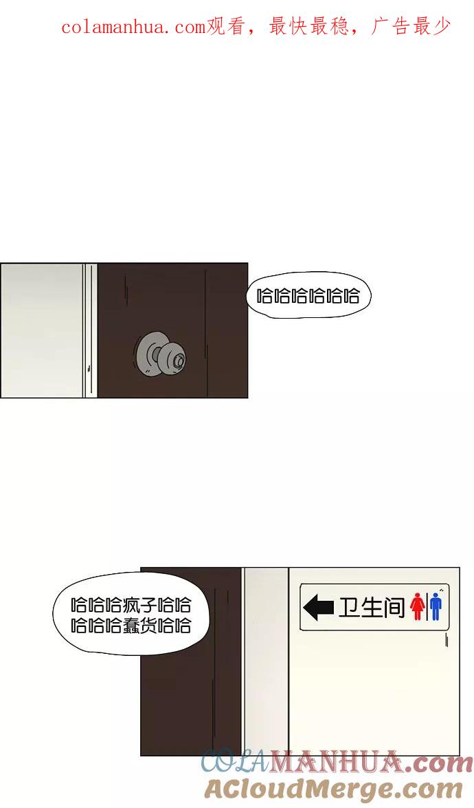 《恋爱革命》[第35话] 芦荟公主 第1页