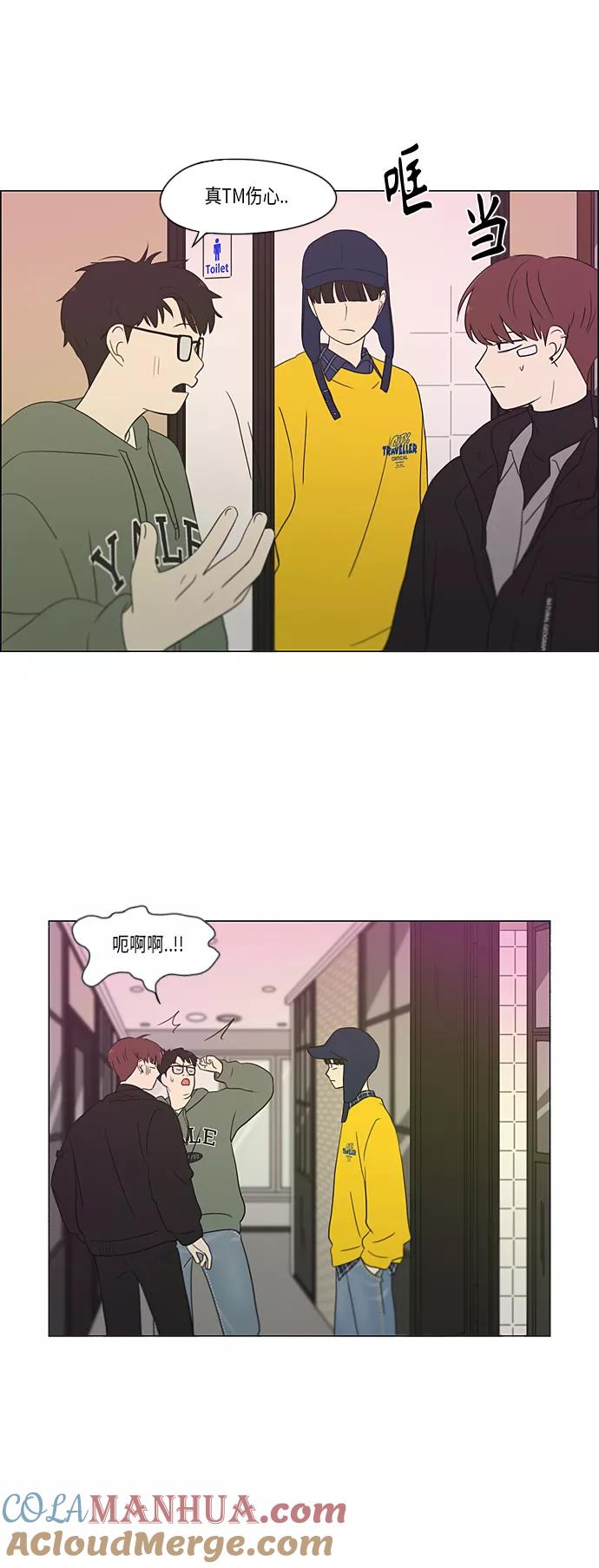 《恋爱革命》[第358话] 进退两难（4） 第17页