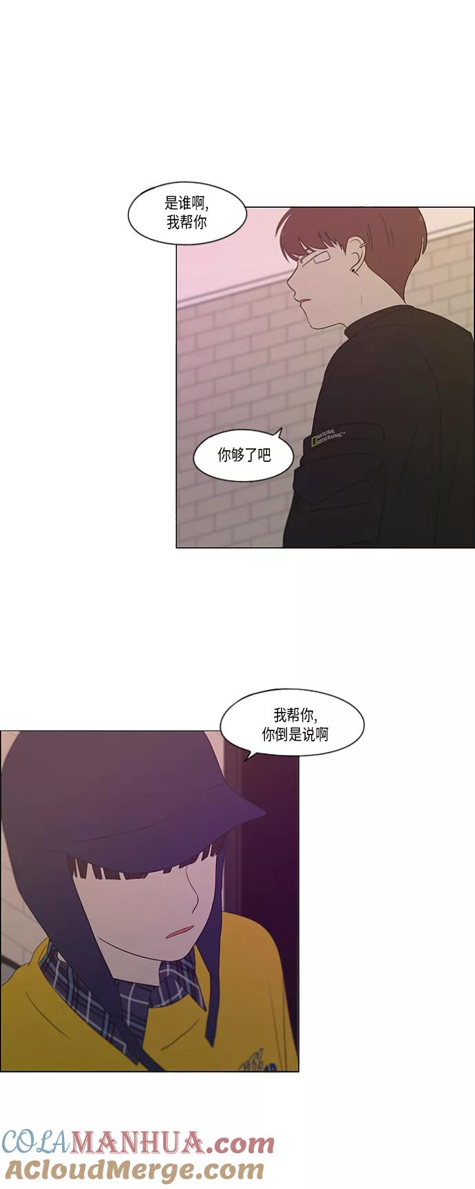 《恋爱革命》[第358话] 进退两难（4） 第27页