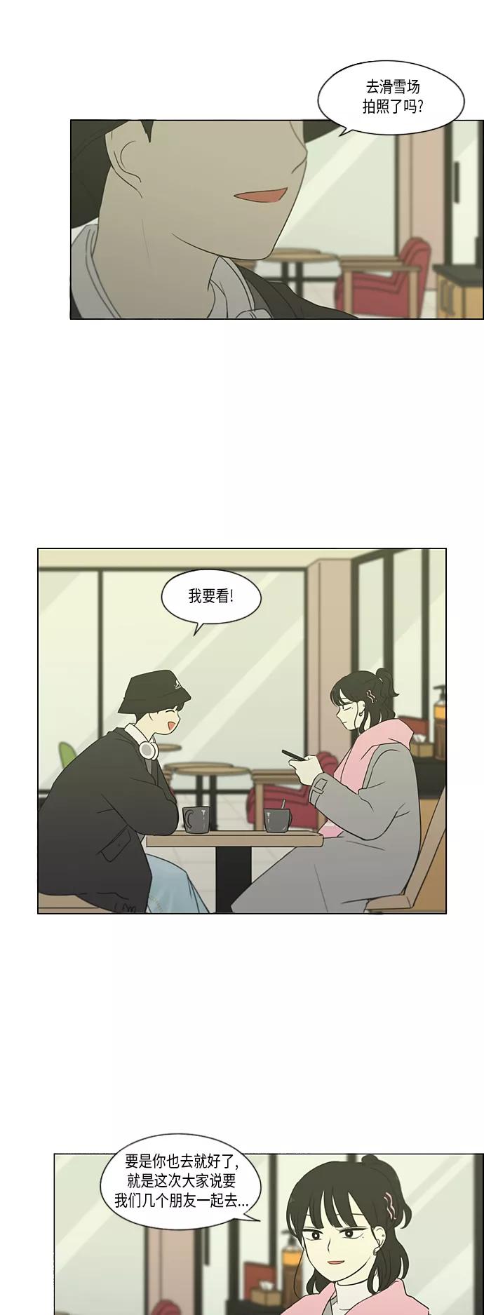 《恋爱革命》[第358话] 进退两难（4） 第34页