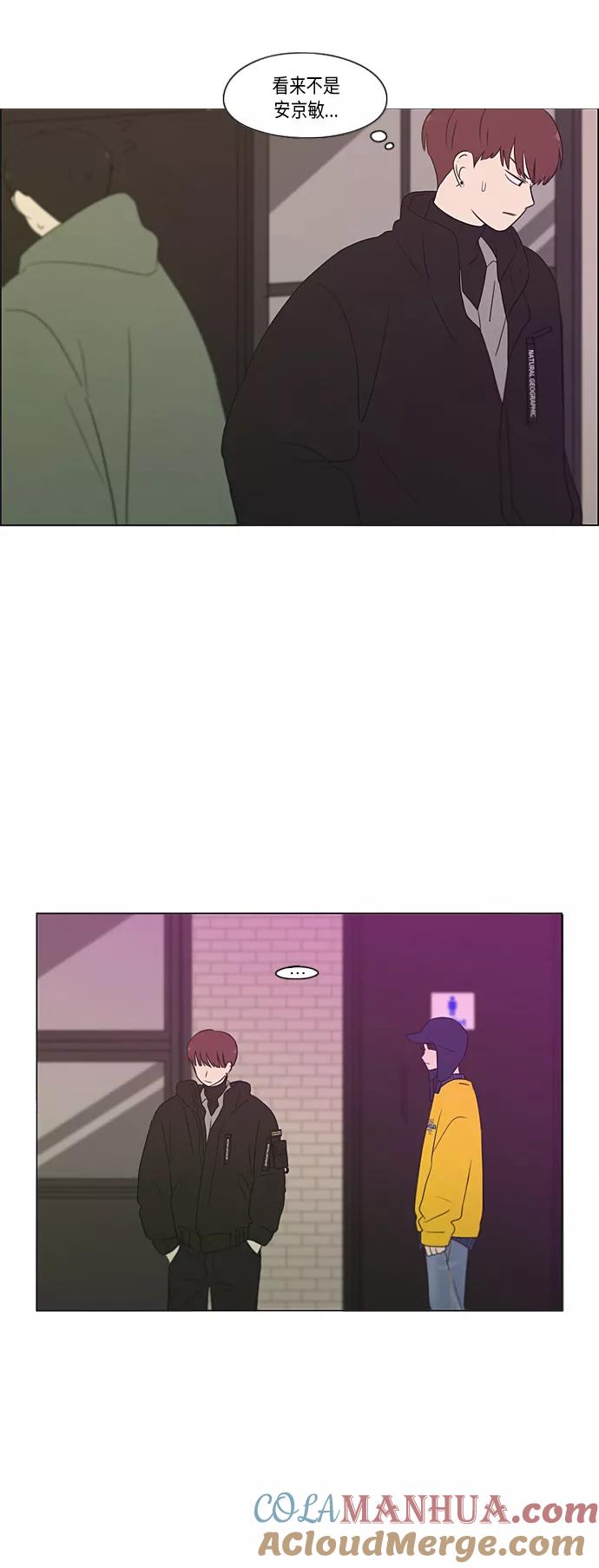 《恋爱革命》[第358话] 进退两难（4） 第19页