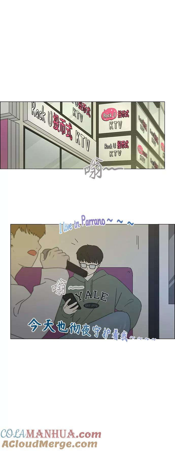 《恋爱革命》[第358话] 进退两难（4） 第13页