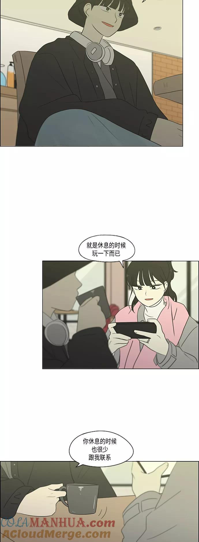 《恋爱革命》[第358话] 进退两难（4） 第39页