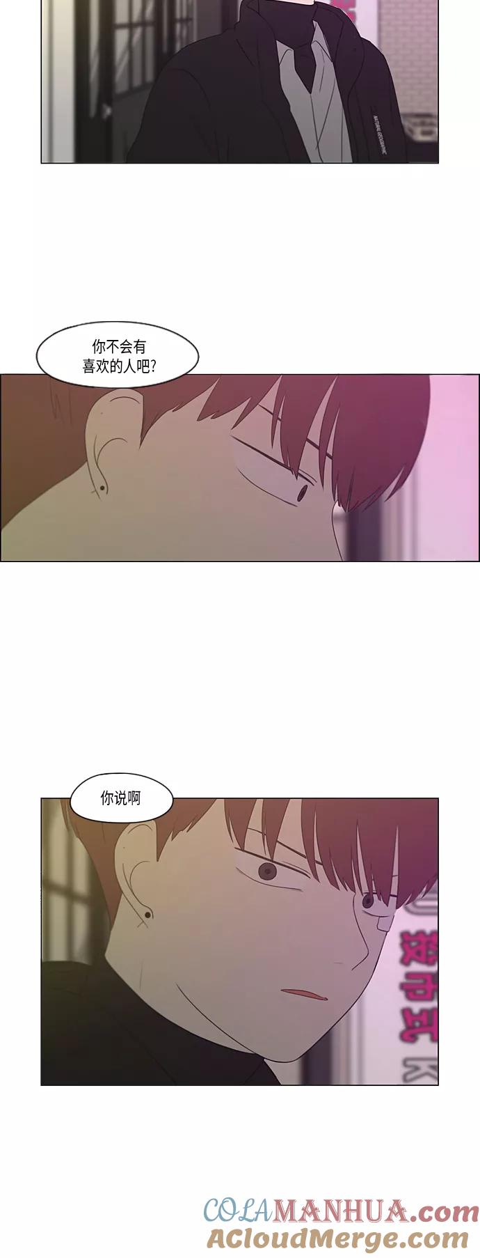 《恋爱革命》[第358话] 进退两难（4） 第25页