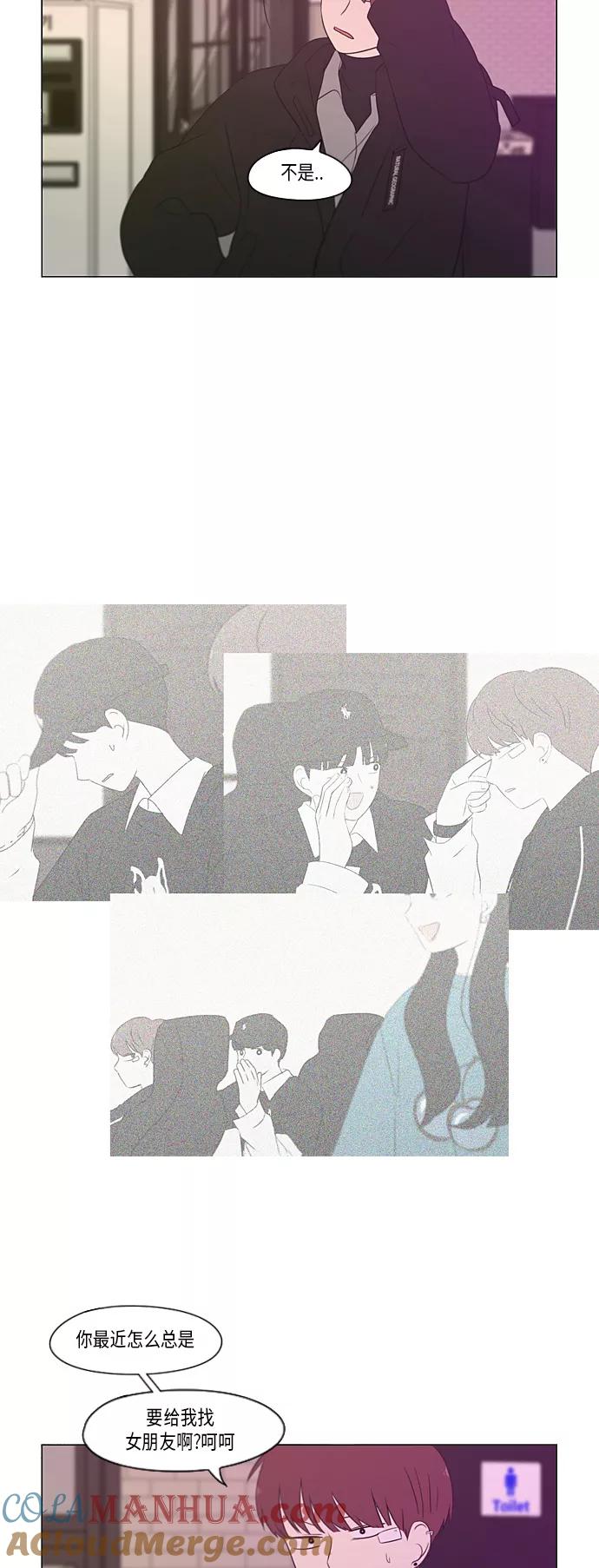 《恋爱革命》[第358话] 进退两难（4） 第23页