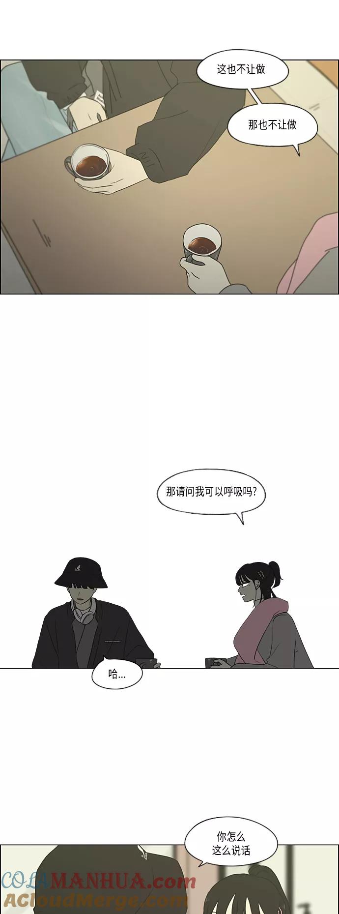 《恋爱革命》[第359话] 进退两难（5） 第7页