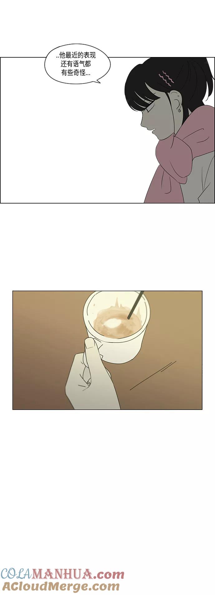 《恋爱革命》[第359话] 进退两难（5） 第15页