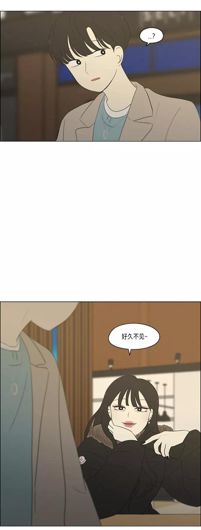 《恋爱革命》[第359话] 进退两难（5） 第42页
