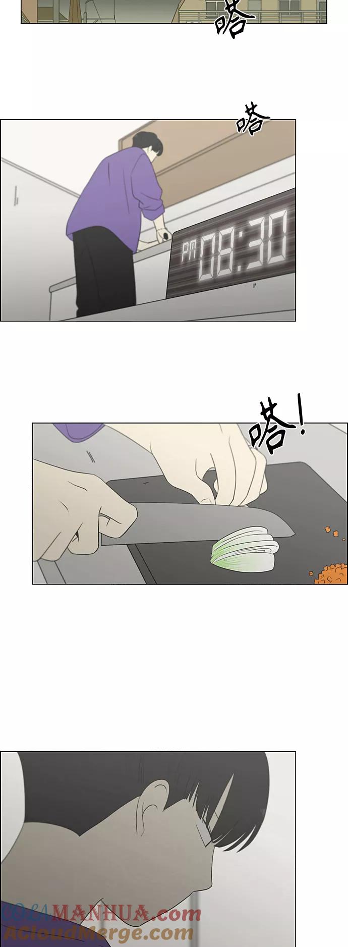 《恋爱革命》[第359话] 进退两难（5） 第25页