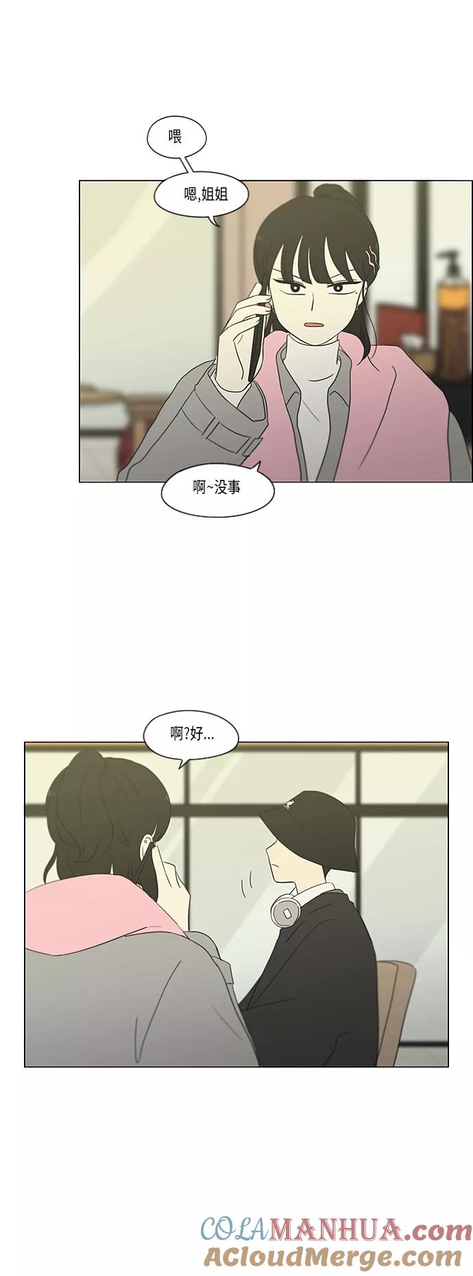 《恋爱革命》[第359话] 进退两难（5） 第9页