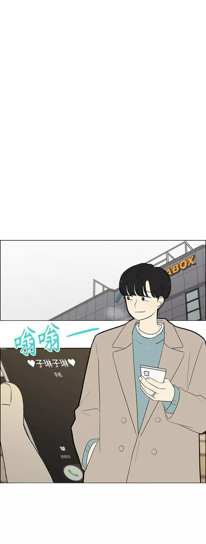 《恋爱革命》[第359话] 进退两难（5） 第34页