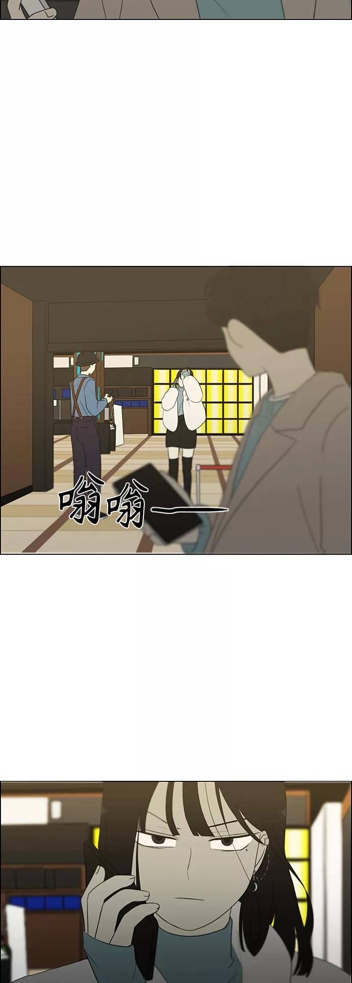 《恋爱革命》[第360话] Happening 第40页