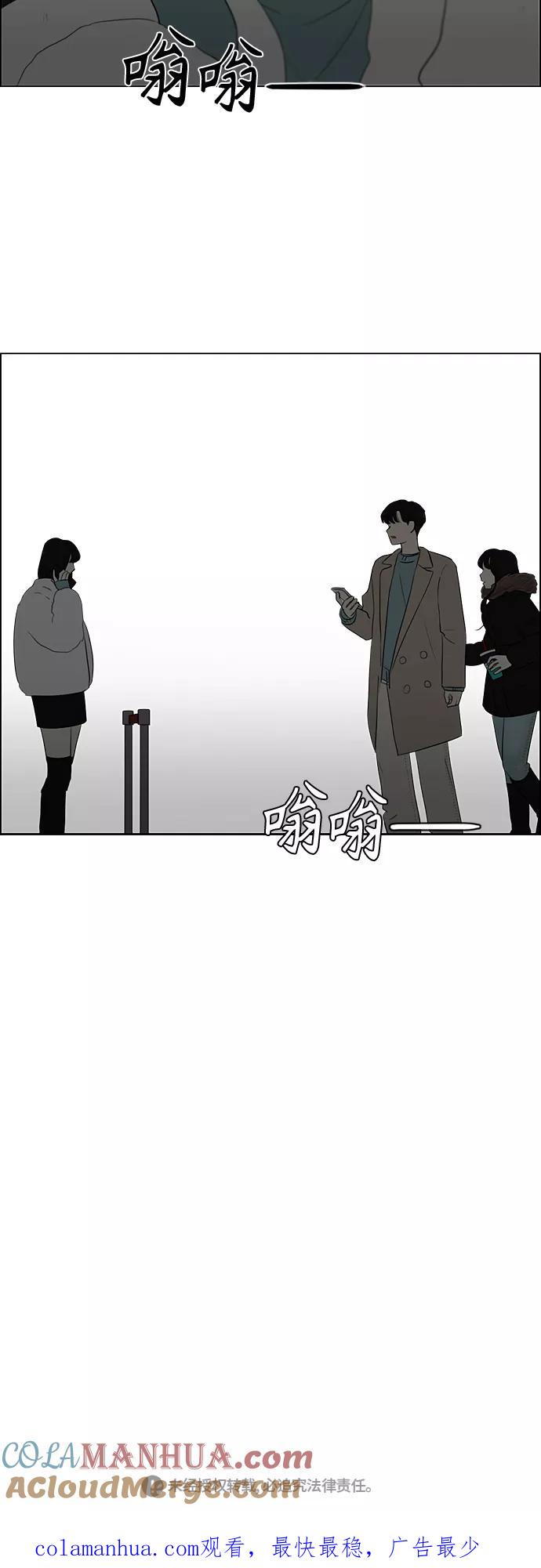 《恋爱革命》[第360话] Happening 第41页
