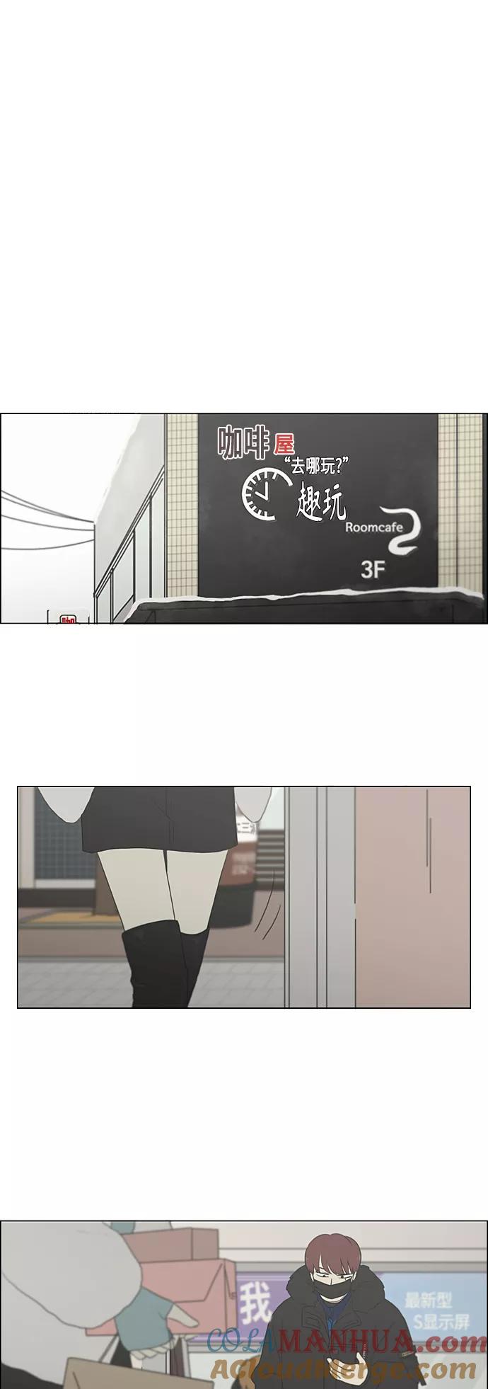 《恋爱革命》[第360话] Happening 第13页