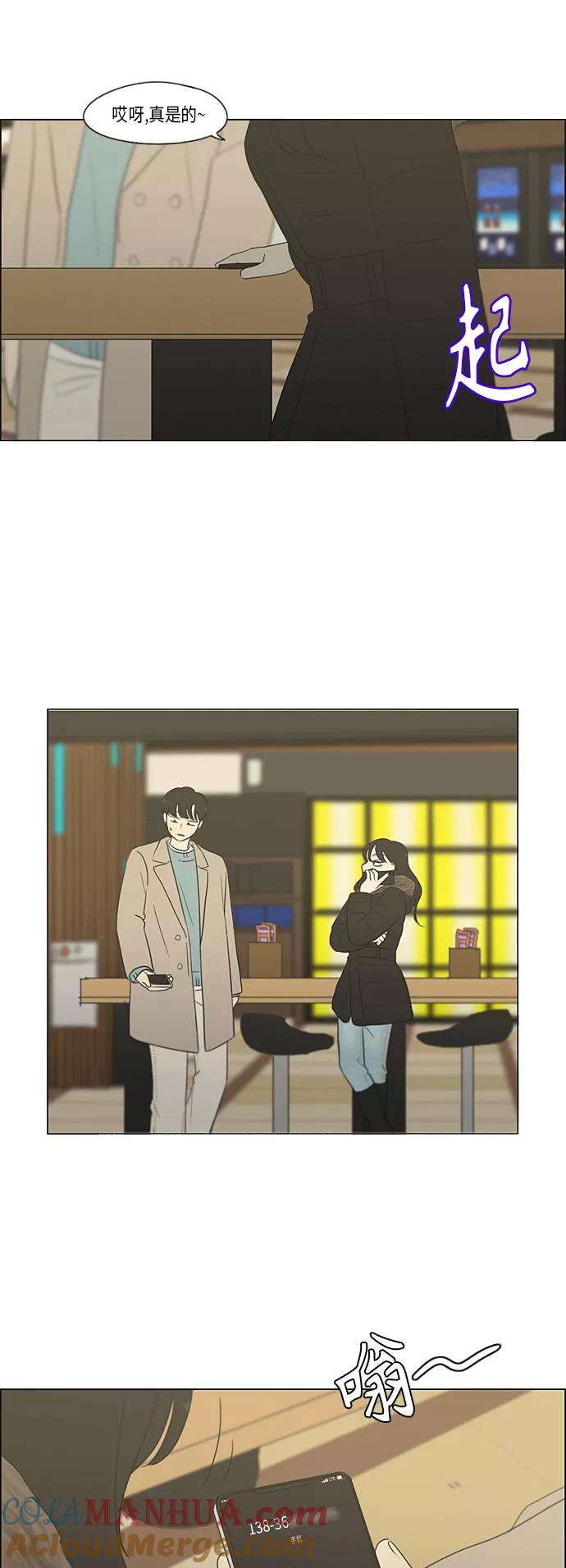 《恋爱革命》[第360话] Happening 第25页