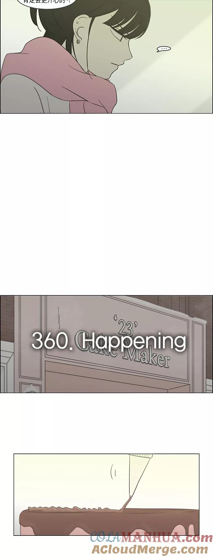 《恋爱革命》[第360话] Happening 第7页