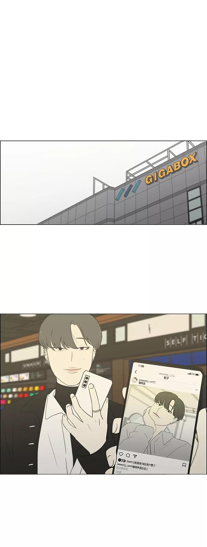 《恋爱革命》[第360话] Happening 第18页