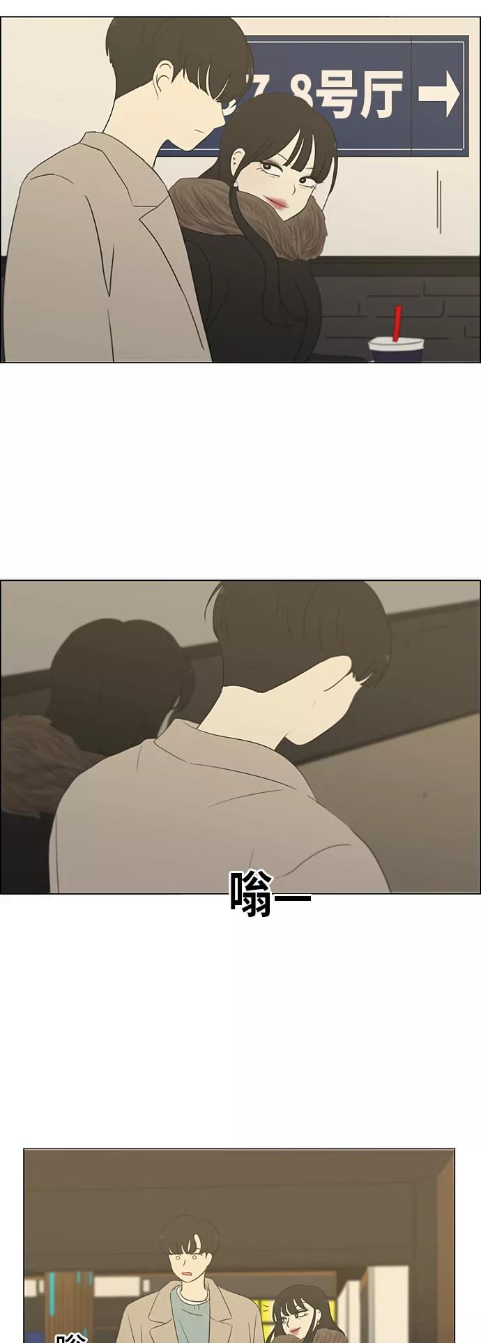 《恋爱革命》[第360话] Happening 第38页
