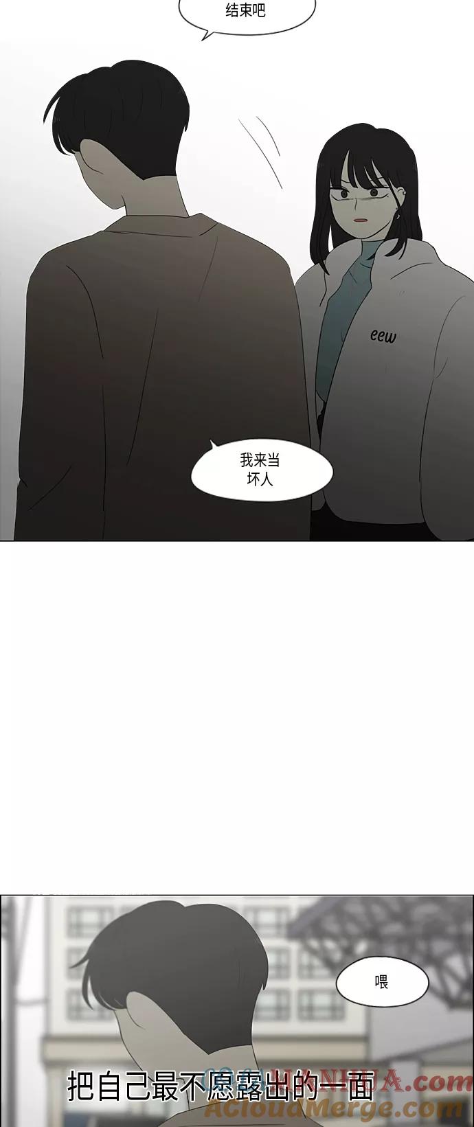 《恋爱革命》[第361话] 进退两难（6）（分界点） 第49页