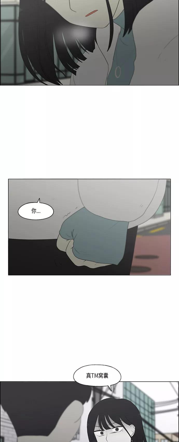 《恋爱革命》[第361话] 进退两难（6）（分界点） 第45页