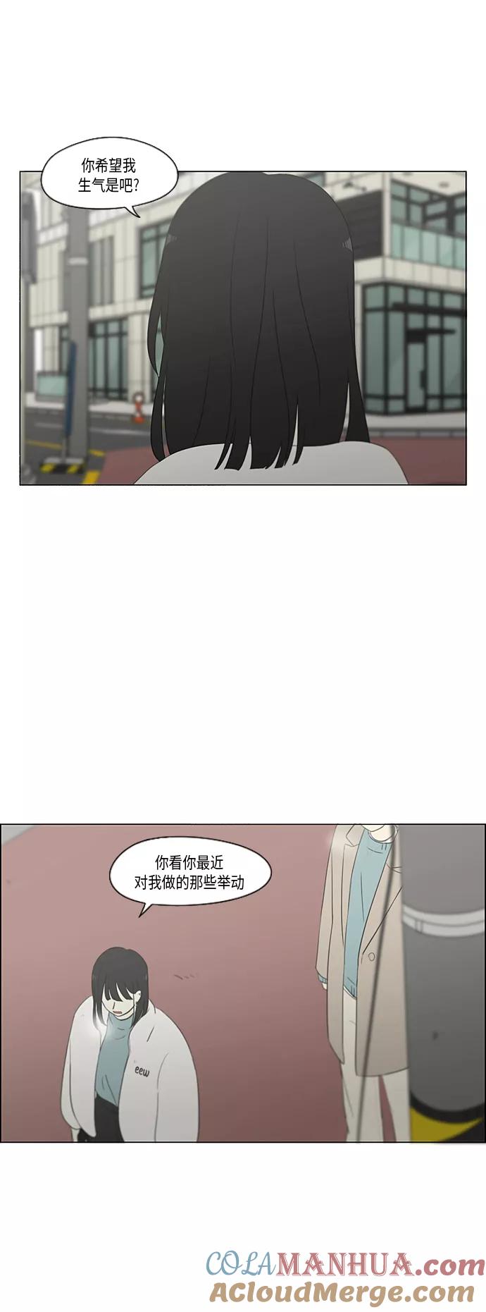 《恋爱革命》[第361话] 进退两难（6）（分界点） 第28页