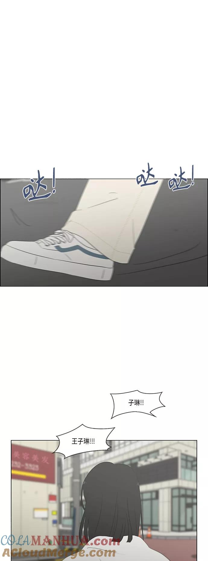 《恋爱革命》[第361话] 进退两难（6）（分界点） 第25页