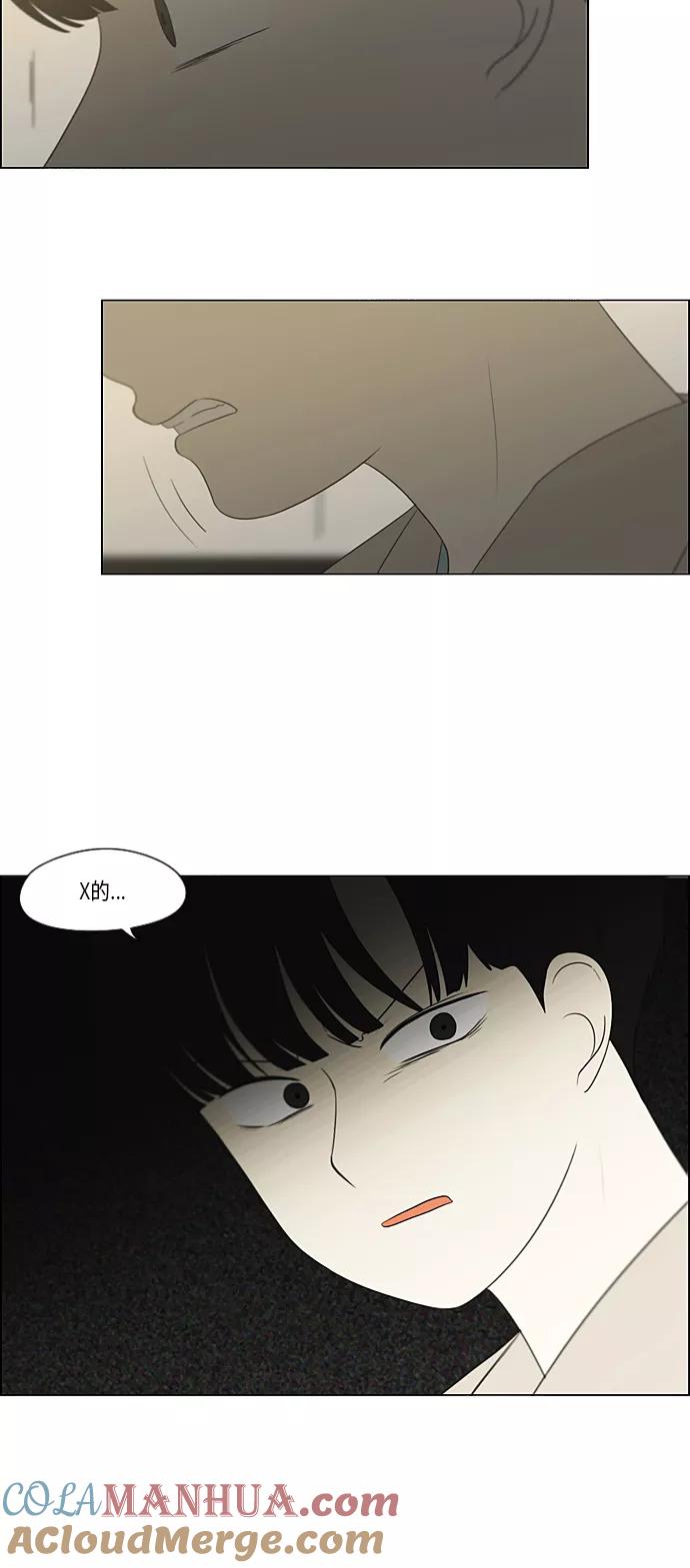 《恋爱革命》[第361话] 进退两难（6）（分界点） 第19页
